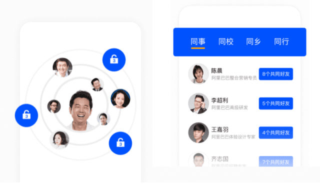중국 직장인 커뮤니티 앱 마이마이 (사진=마이마이)