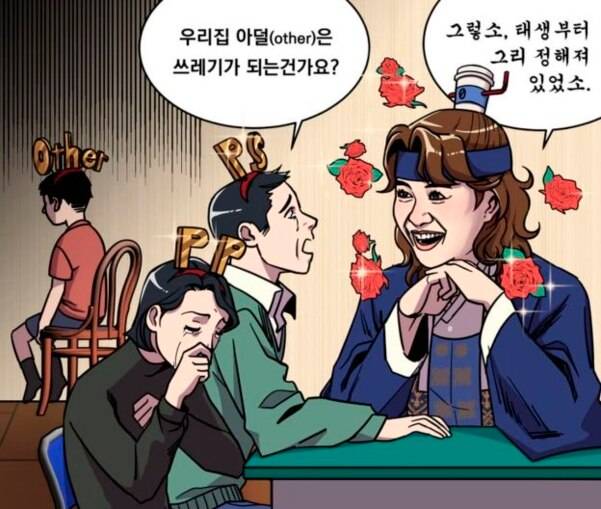 플라스틱 재활용에 대해 설명하는 환경운동연합 게시물. 이 단체는 재활용이 불가능한 재질을 가리켜  ‘나머지’란 의미의 ‘아더(Other)’란 단어를 사용했다.