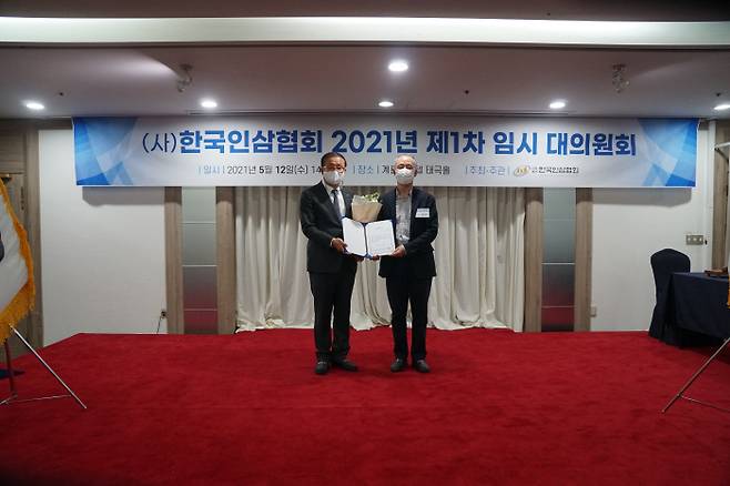 한국인삼협회는 반상배 회장을 제4대 회장으로 선출했다.