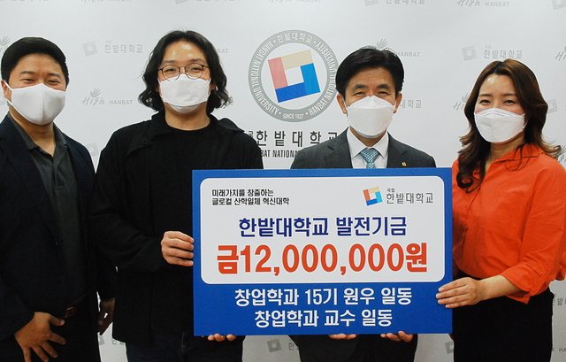 한밭대 최병욱(오른쪽 두번째) 총장 *재판매 및 DB 금지