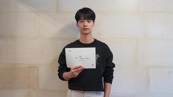 마인, 차학연