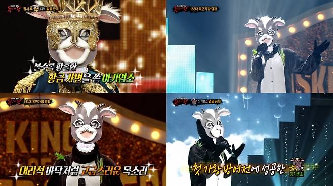 MBC ‘복면가왕’에 출연한 정선아.