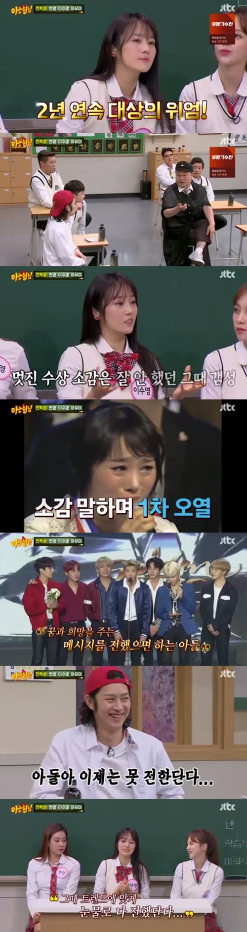 ‘아는 형님’ 이수영이 대상 가수로서 아들의 반응을 공개했다. 사진=JTBC 예능프로그램 ‘아는 형님’ 캡처