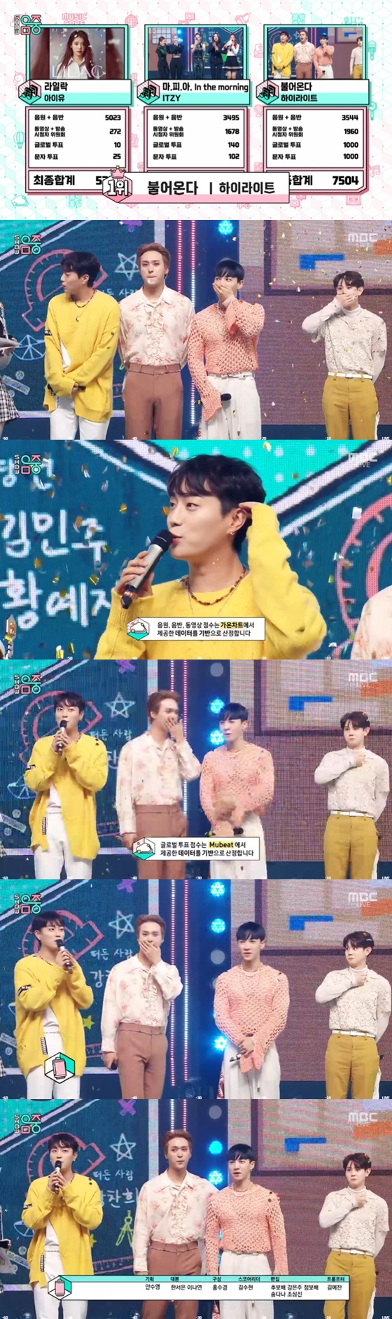 하이라이트 /사진=MBC '쇼! 음악중심' 방송화면 캡처