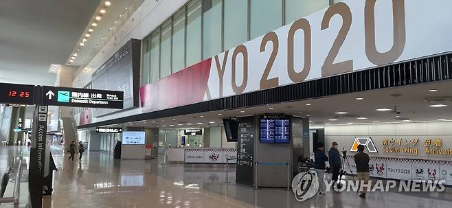 일본 나리타공항 도쿄올림픽 광고판 [촬영 박세진] 일본 나리타공항 제1터미널 남측 도착장의 2020도쿄올림픽 광고판.