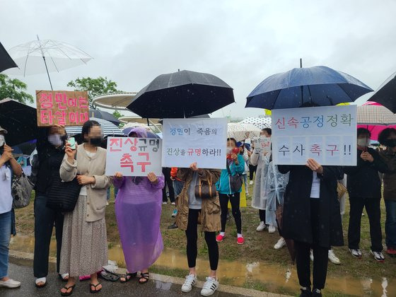 16일 서울 반포한강공원 수상택시 승강장 인근에서 열린 '고 손정민 군을 위한 평화집회'에서 참가자들이 피켓을 들고 있다. 권혜림 기자