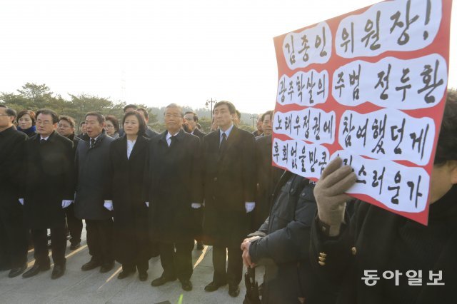 2016년 1월 31일 광주 5.18민주묘지를 찾은 김종인 더불어민주당 비상대책위원장과 지도부가 5.18단체회원들의 피켓시위와 항의에 참배를 하지 못하고 기다리고 있다. 광주=박영철 기자