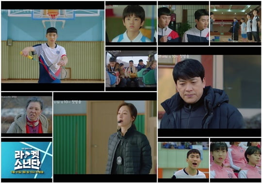 ‘라켓소년단’ 티저 영상 캡처 (사진= SBS)