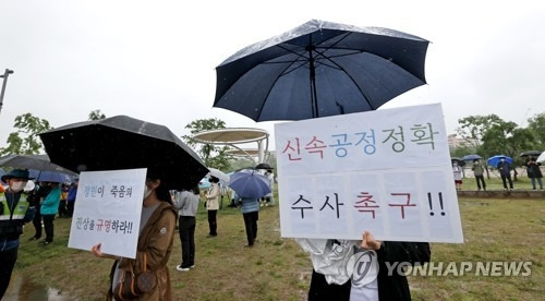 16일 오후 서울 반포한강공원 수상택시 승강장 인근에서 열린 '고 손정민 군을 위한 평화집회'에 모인 참가자들. 연합뉴스