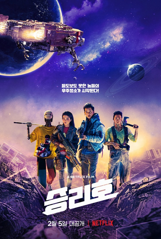 [단독]'승리호2' 본격 궤도..정성진·정철민 참여, 송중기 미정
