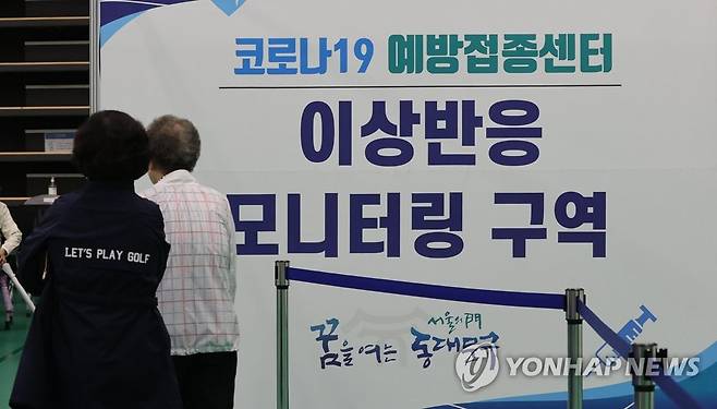 백신 인과성 불충분 중환자 의료비 지원 (서울=연합뉴스) 이진욱 기자 = 신종 코로나바이러스 감염증(코로나19) 백신 접종 이후 중증 이상반응이 일어났으나 인과성 근거 불충분으로 보상에서 제외된 중증 환자도 17일부터 의료비를 지원받는다. cityboy@yna.co.kr