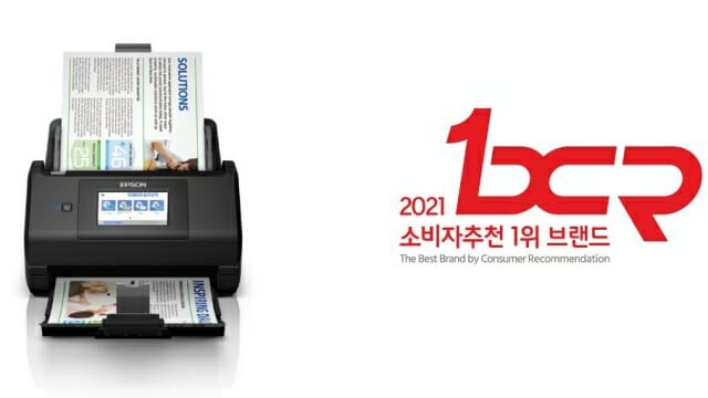 한국엡손이 '2021 소비자추천 1위 브랜드' 스캐너 부문에서 대상을 수상했다. (사진=한국엡손)