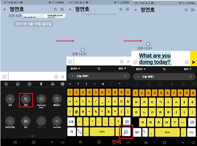 한국어 문장을 영어로 번역하기
