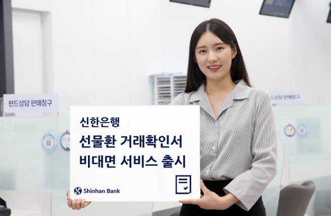 사진=신한은행