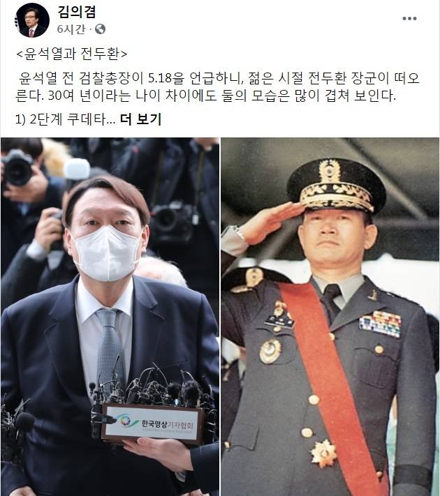 사진=김의겸 열린민주당 의원 페이스북 캡처