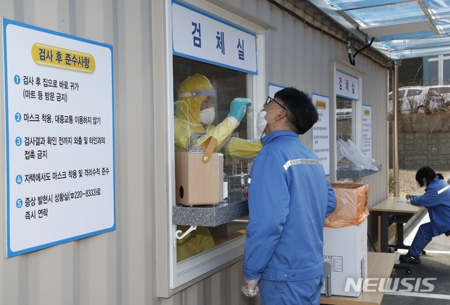 [포항=뉴시스] 강진구 기자 = 5일 오전 포스코 포항제철소에 설치된 코로나19 선별진료소에서 직원들이 검사를 받고 있다.(사진=포스코 제공) 2021.01.05.photo@newsis.com