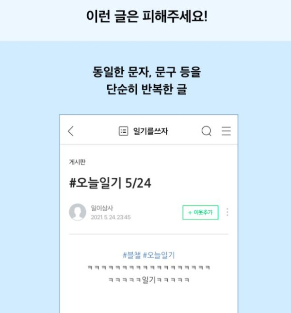 네이버 블로그팀 공지 페이지 캡처