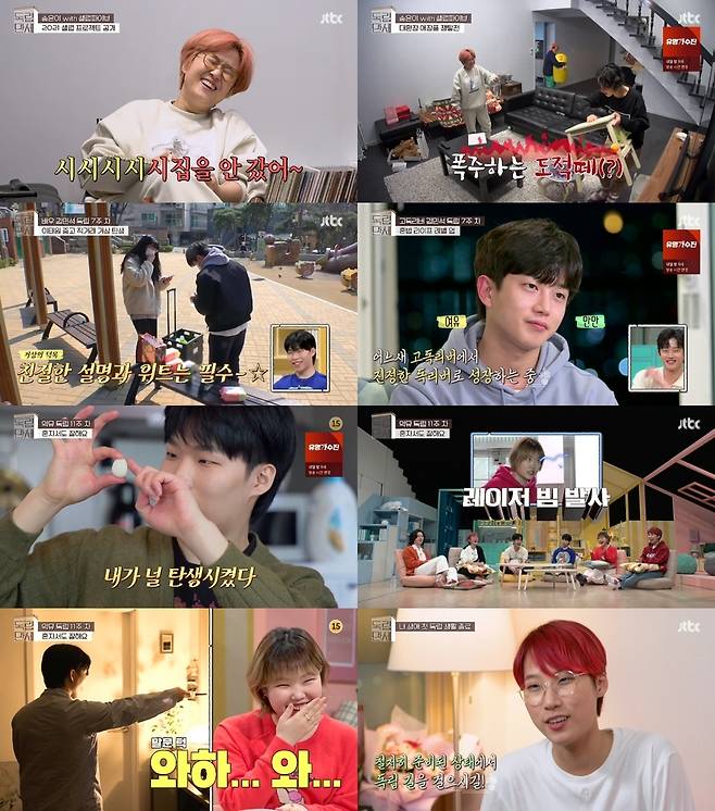 JTBC 예능 '독립만세' [JTBC 제공. 재판매 및 DB 금지]