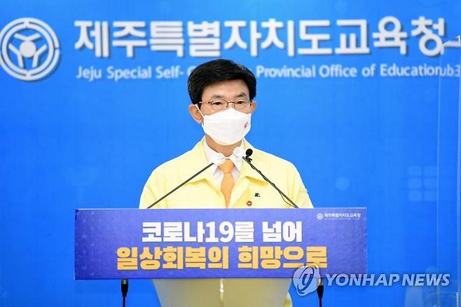기자회견 하는 이석문 제주교육감 (제주=연합뉴스) 이석문 제주교육감이 12일 제주도교육청 기자실에서 기자회견을 열어 신종 코로나바이러스 감염증(코로나19) 확산에 따른 학교 원격수업 시행에 대해 발표하고 있다. 2021.5.12 [제주도교육청 제공. 재판매 및 DB 금지] atoz@yna.co.kr