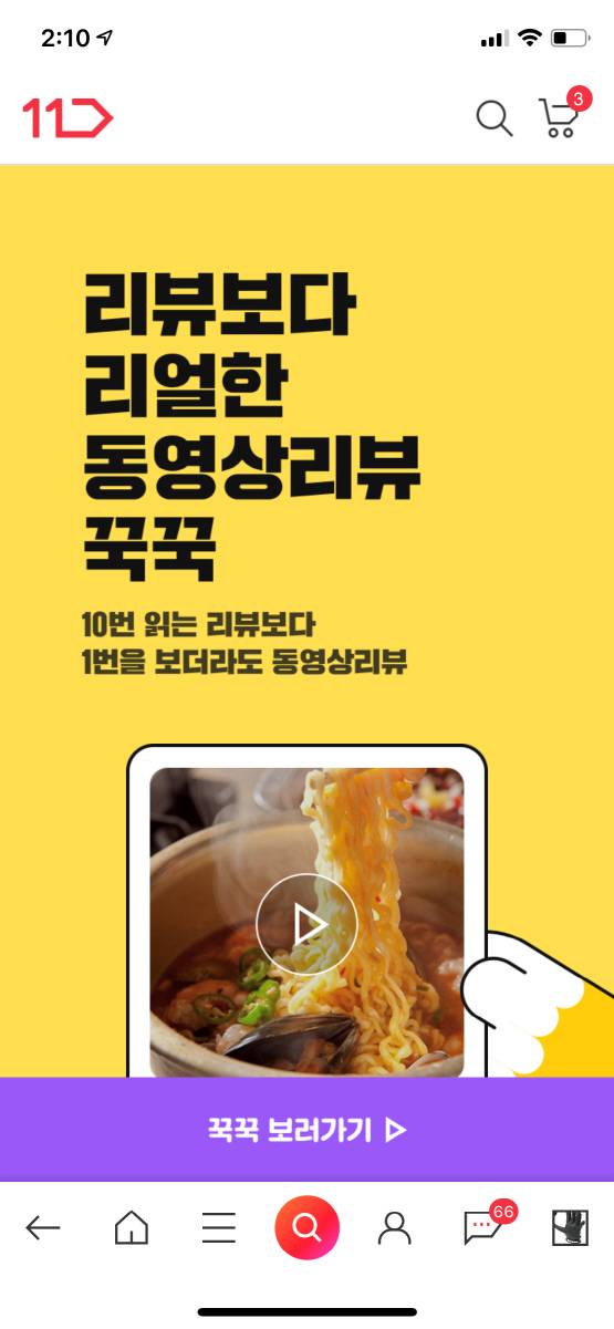 (사진제공=11번가)© 뉴스1