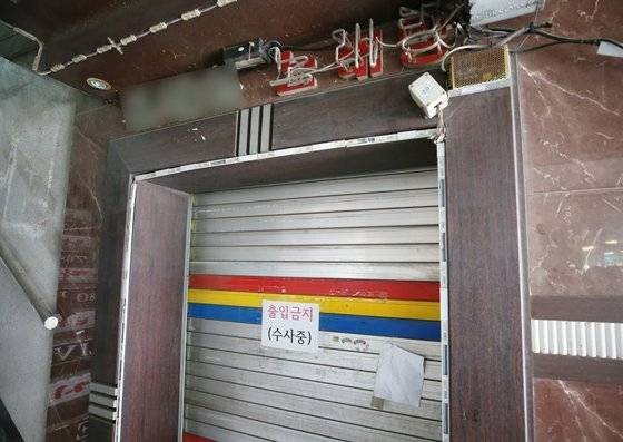 살인 사건이 발생한 허민우 운영 노래 주점 입구. 연합뉴스