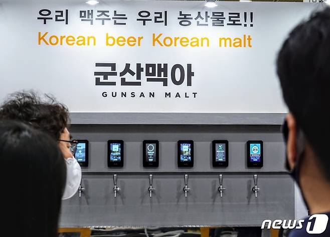 대한민국 맥주산업 박람회에 전시된 군산맥아 © 뉴스1 황덕현 기자