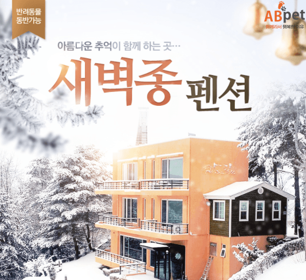 출처: 반려동물종합포털 에이비펫(ABpet)