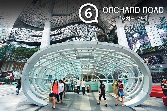 출처: www.orchardroad.org
