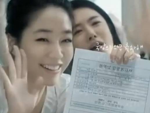 출처: 해피포인트 '입영통지서 편' 광고