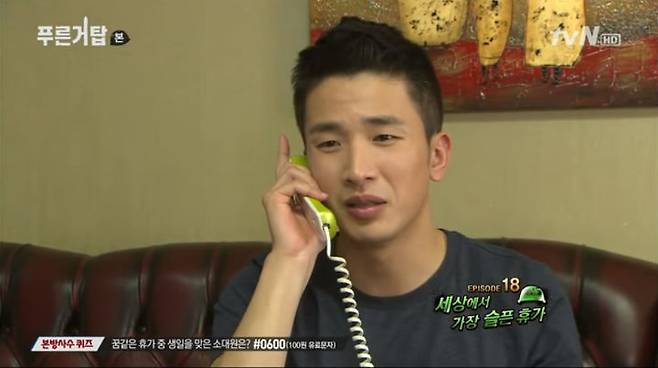 출처: tvN '푸른거탑'