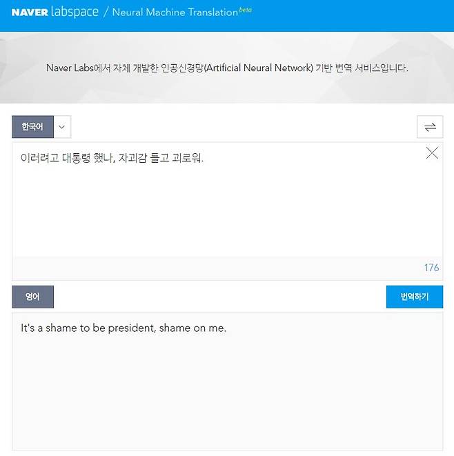 출처: N모사의 인공신경망 번역서비