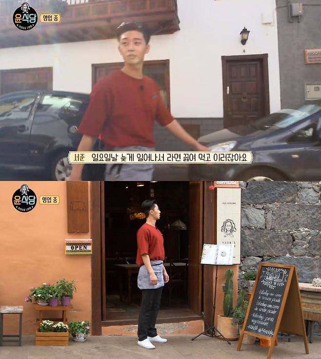 출처: tvN '윤식당2' 방송화면