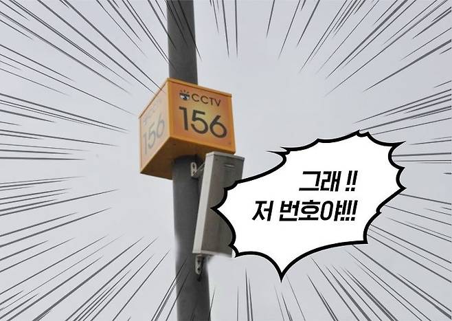 출처: 동두천시 CCTV 옥외 디자인