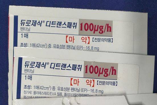 경찰이 압수한 마약류 패치. ⓒ경남경찰청