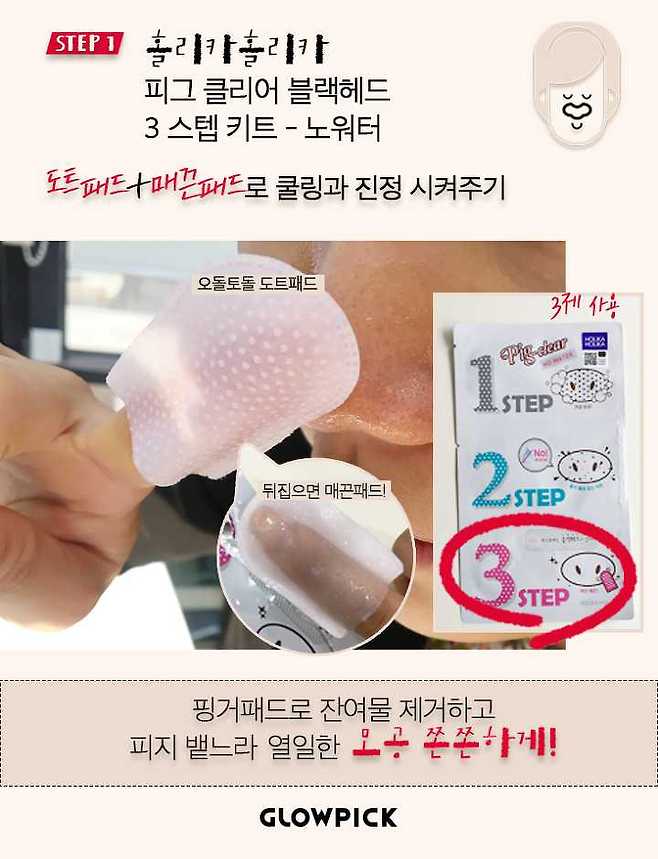 출처: 글로우픽