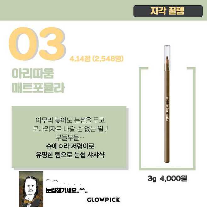 출처: 더 많은 후기는 글로우픽에서!