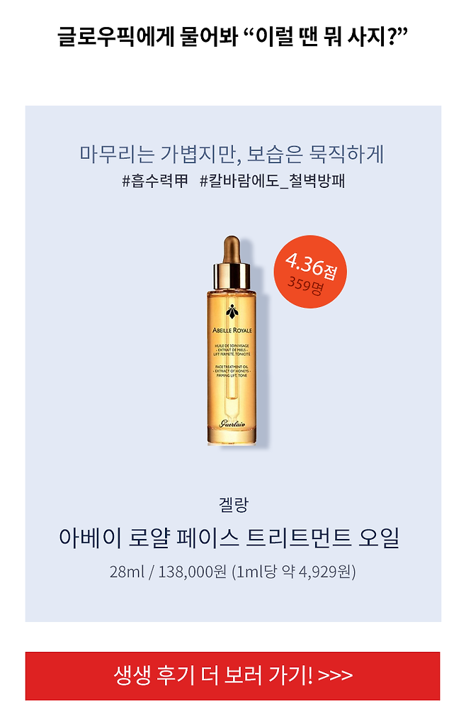 출처: 359건의 후기 보러 가기!