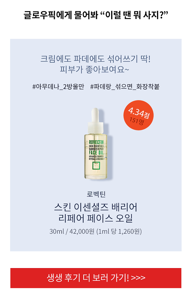 출처: 151명의 후기 보러 가기