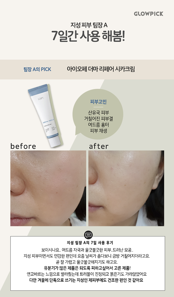 출처: '크림' 소비자 실제 사용 리뷰