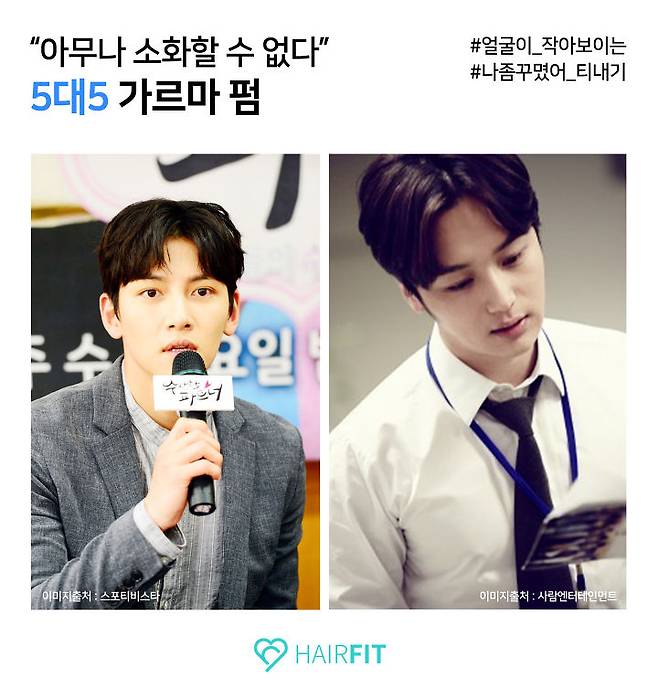 공유, 박보검 가르마펌 다 똑같은거 아니었어? | 헤어핏