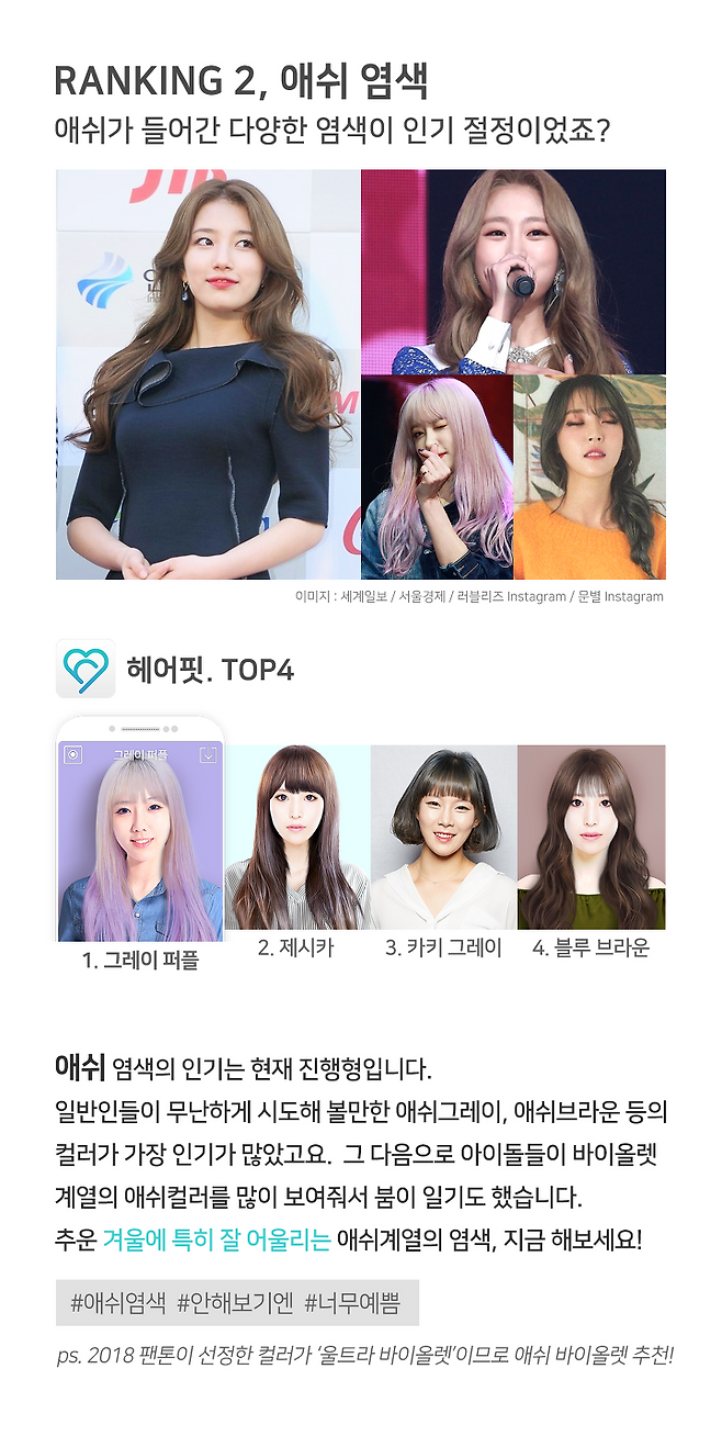 출처: 세계일보 / 서울경제 / 러블리즈 Instagram / 문별 Instagram