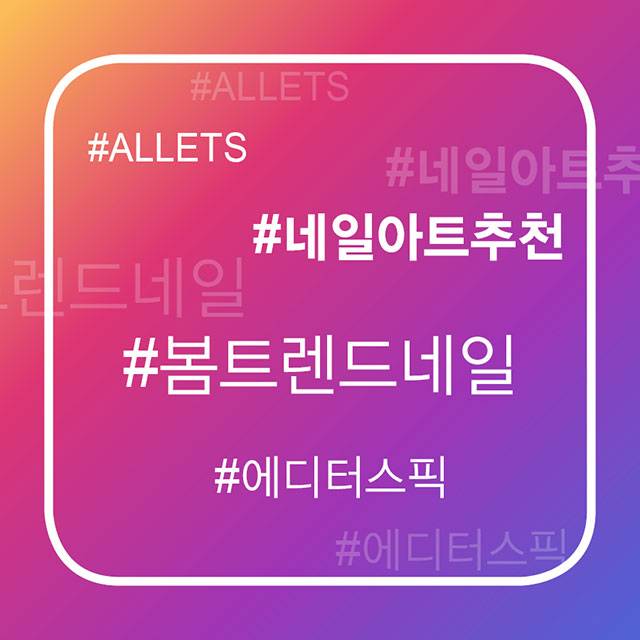 출처: ALLETS