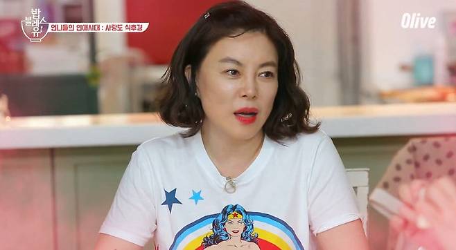 출처: Olive <밥블레스유> 2화