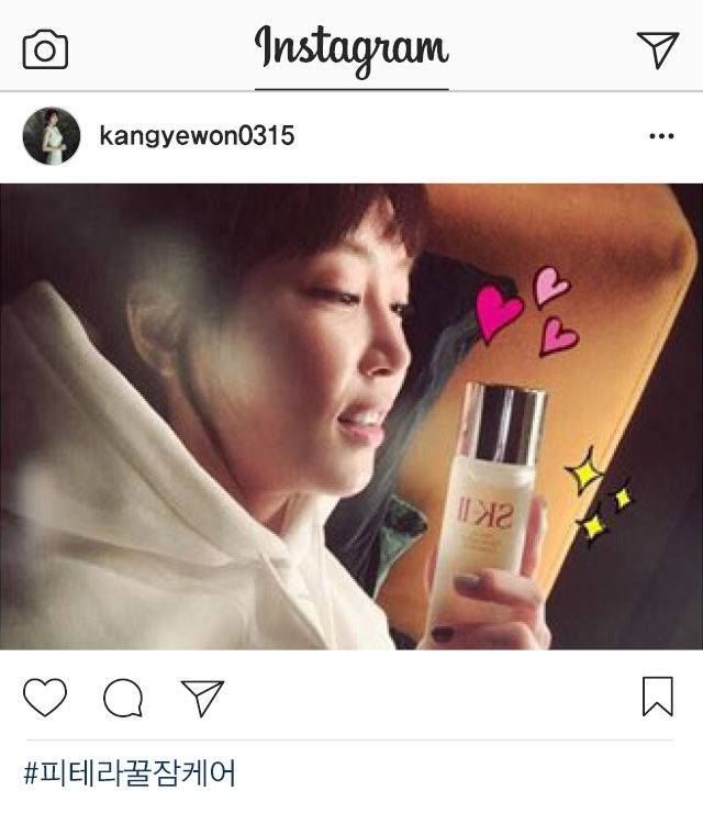 출처: 강예원 인스타그램