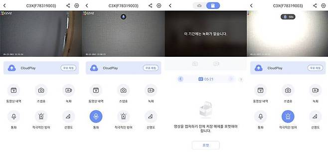 이지비즈 C3X 설정 화면. 출처=IT동아