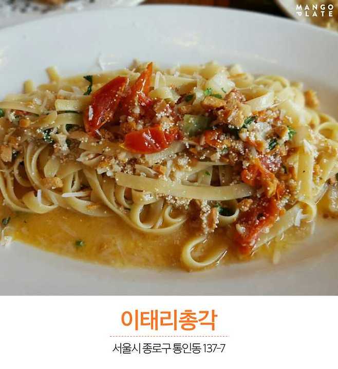 출처: MangoPlate @MINA