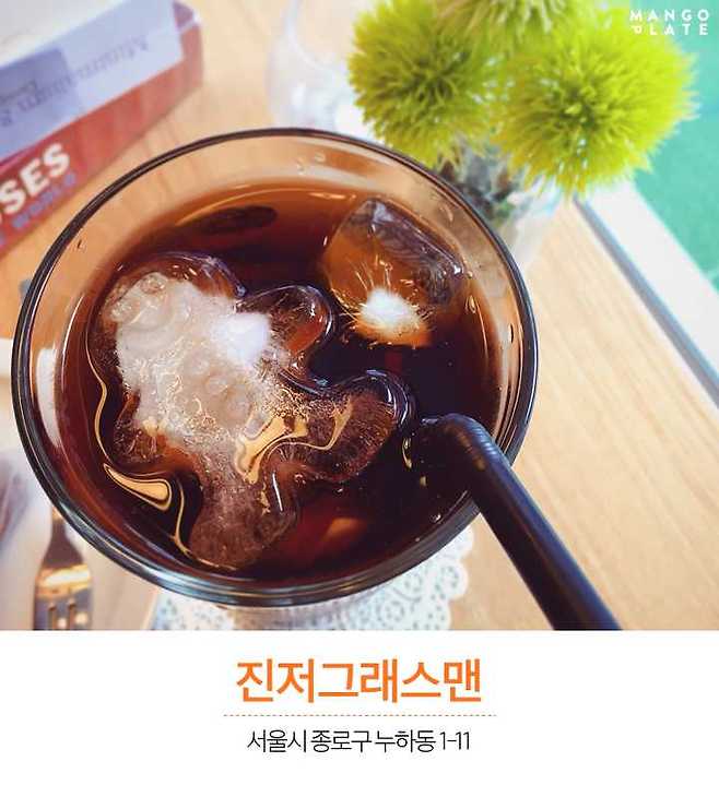 출처: MangoPlate @Ashley Jung