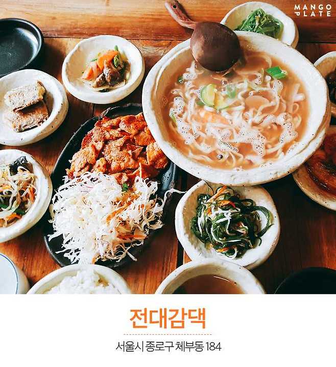 출처: MangoPlate @김모찌