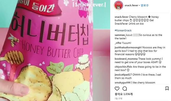 출처: 스낵피버 공식 인스타그램