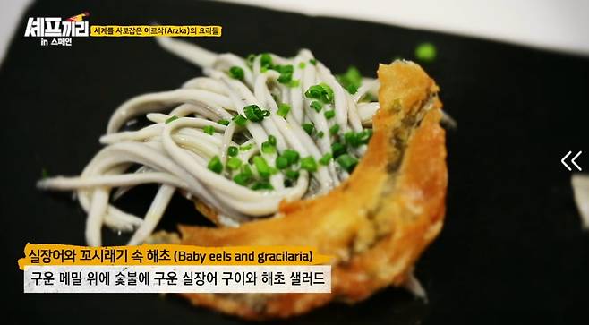 출처: SBS플러스 '셰프끼리2' 캡처